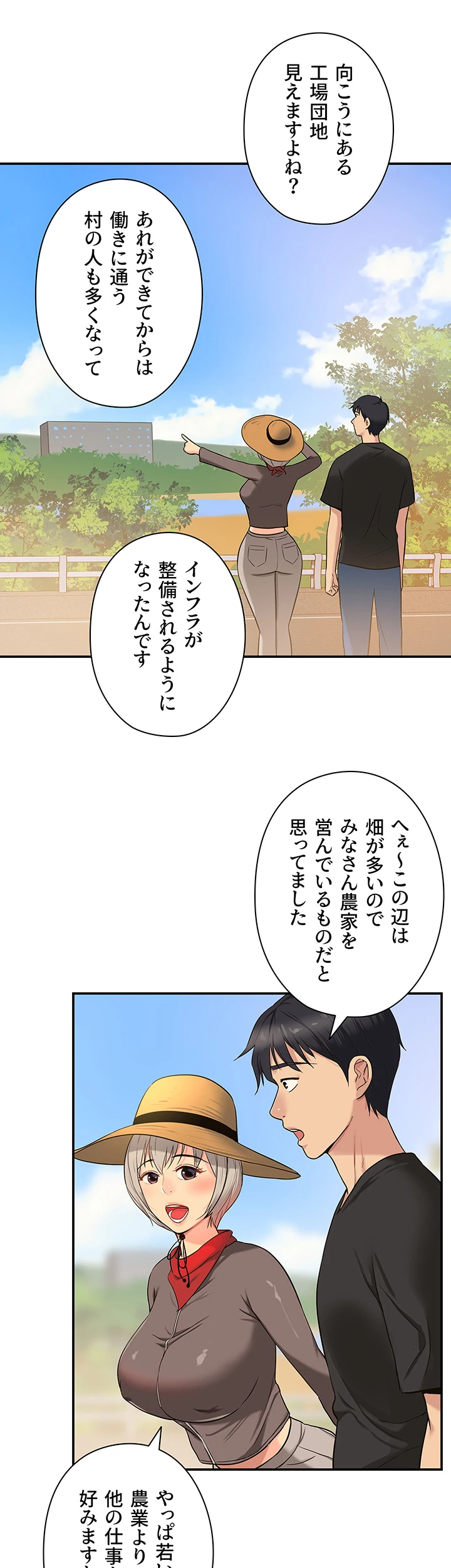 壁穴開いてます - Page 24